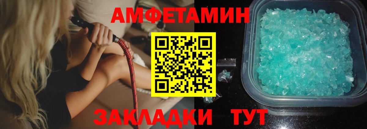 Амфетамин Розовый Топки