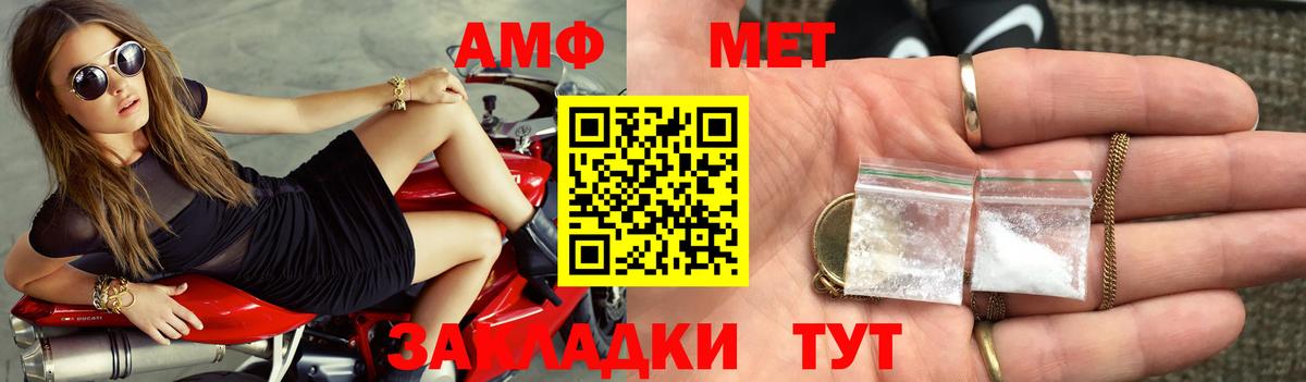 Топки  Amphetamine Розовый  Amphetamine  Вход с VPN  Amphetamine 