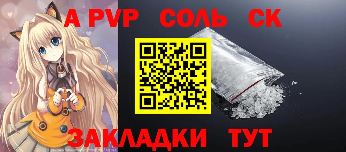 A-PVP VHQ  А ПВП кристаллы  Вход с VPN  Альфа ПВП крисы CK  Топки 