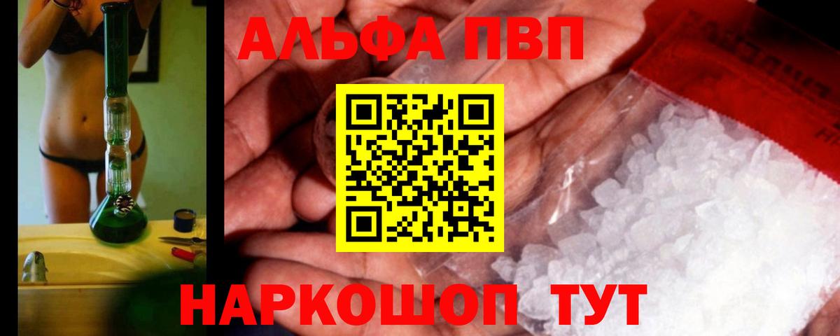 A-PVP СК Топки
