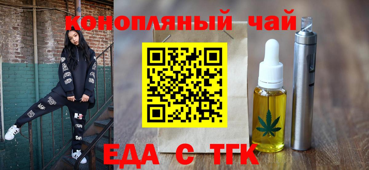 Топки  Cannafood конопля  Вход с VPN 