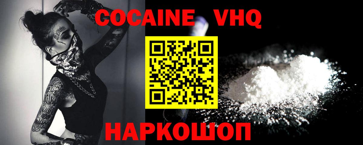 КОКАИН Колумбийский Топки