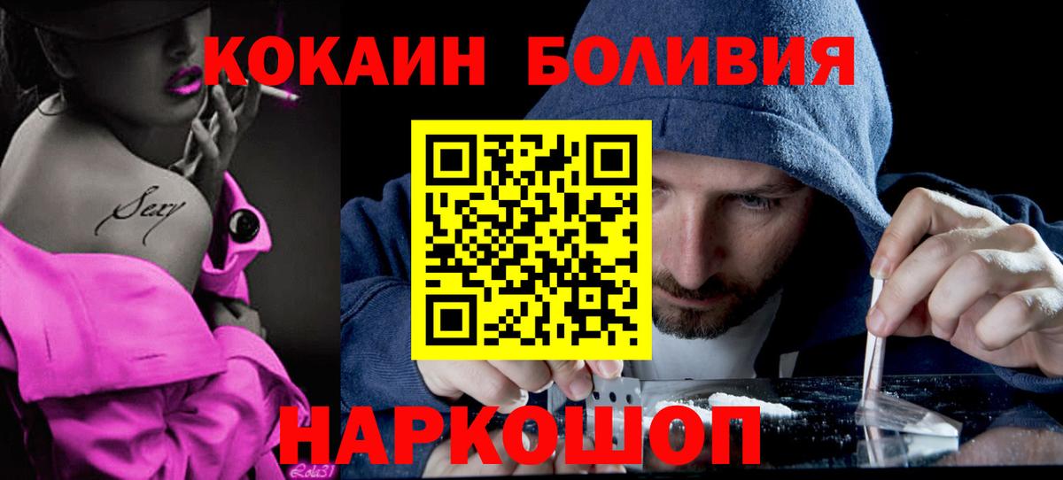 COCAIN Колумбийский  Вход с VPN  КОКАИН FishScale  Топки 