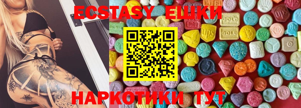 нарко площадка как зайти  Ecstasy  Ecstasy louis Vuitton  Топки  Вход с VPN  Экстази 280 MDMA 