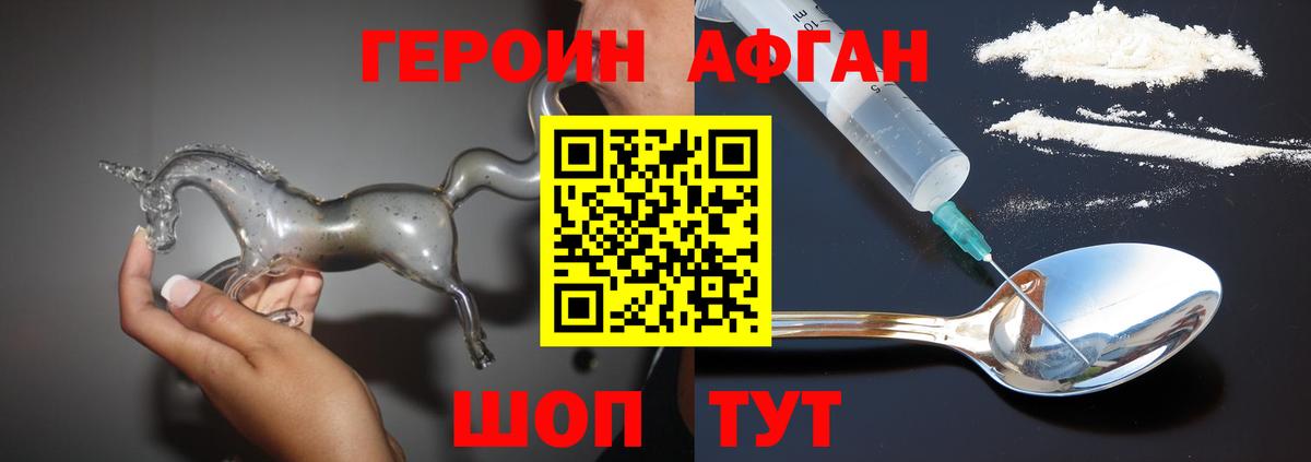 Топки  Героин  Вход с VPN  Героин герыч 