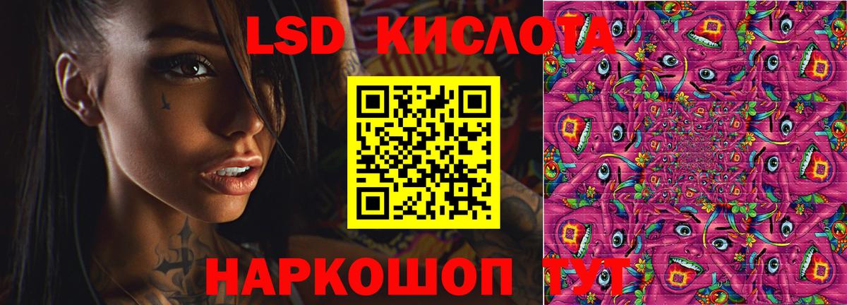 ЛСД экстази кислота Топки