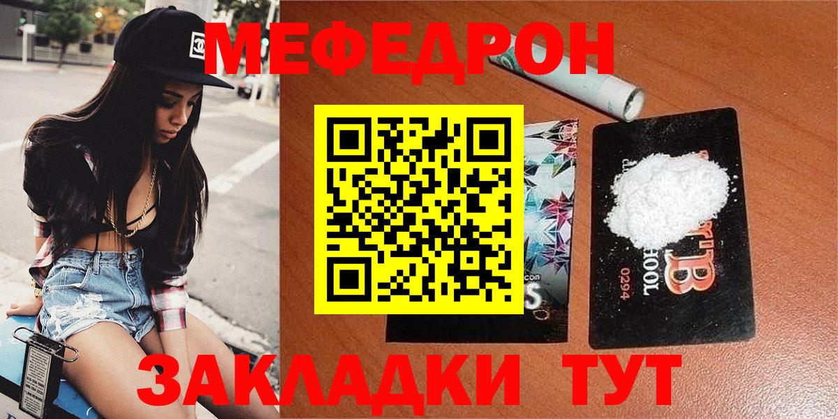 Топки  МЕФ  купить закладку  Мефедрон кристаллы  Меф 4 MMC  Вход с VPN 