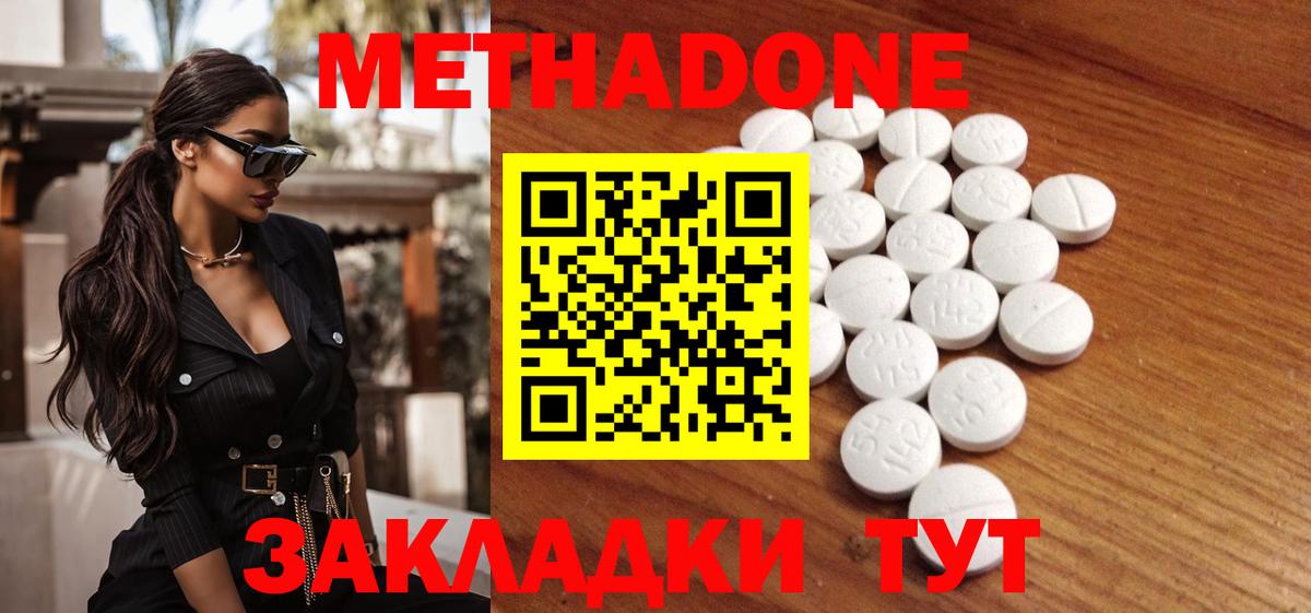 МЕТАДОН белоснежный  omg как войти  МЕТАДОН methadone  Топки  Вход с VPN 