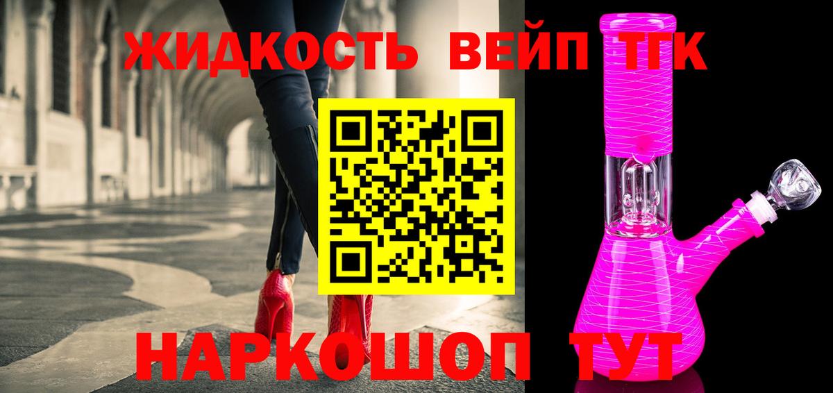 Дистиллят ТГК вейп  купить закладку  Топки  Вход с VPN  Дистиллят ТГК гашишное масло 