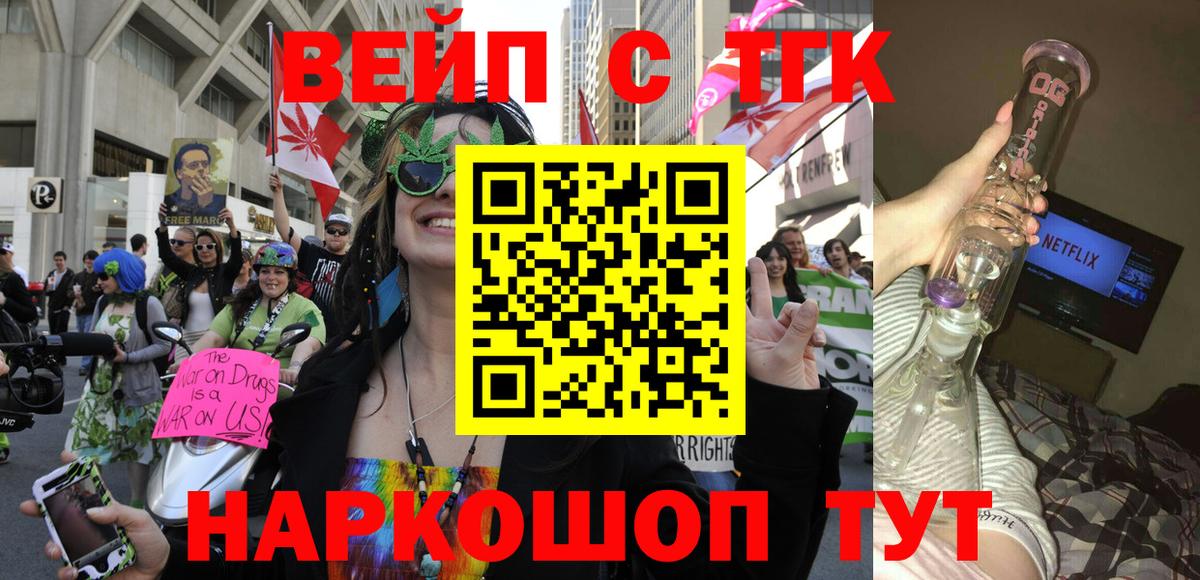 ТГК THC oil Топки